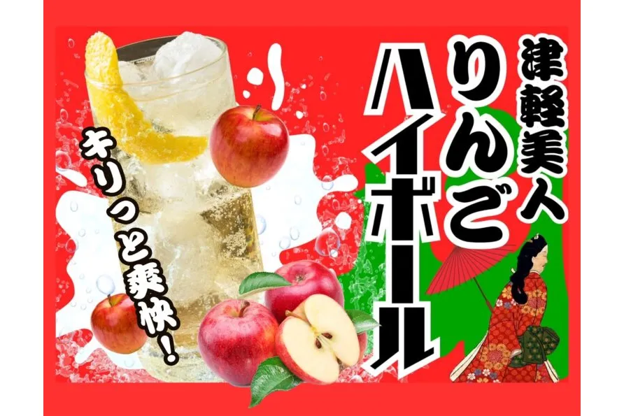 下町ハイボールフェス2026 in 上野恩賜公園_3
