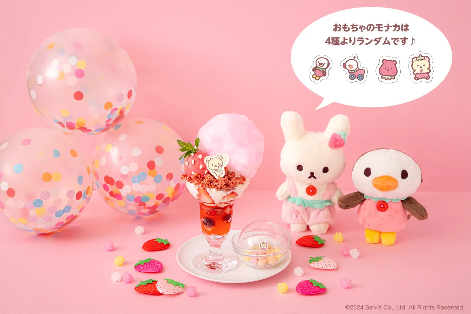 KORILAKKUMA 20th ANNIVERSARY CAFE