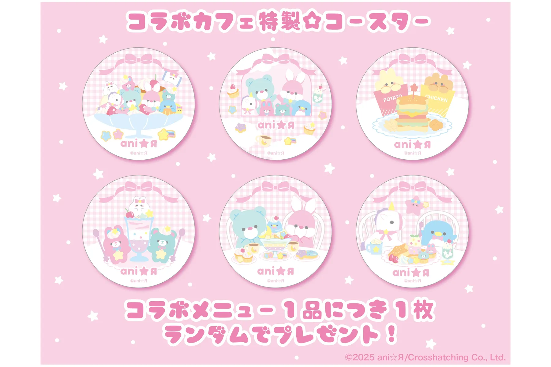 ani☆Я FANCY TWINKLE CAFE_4