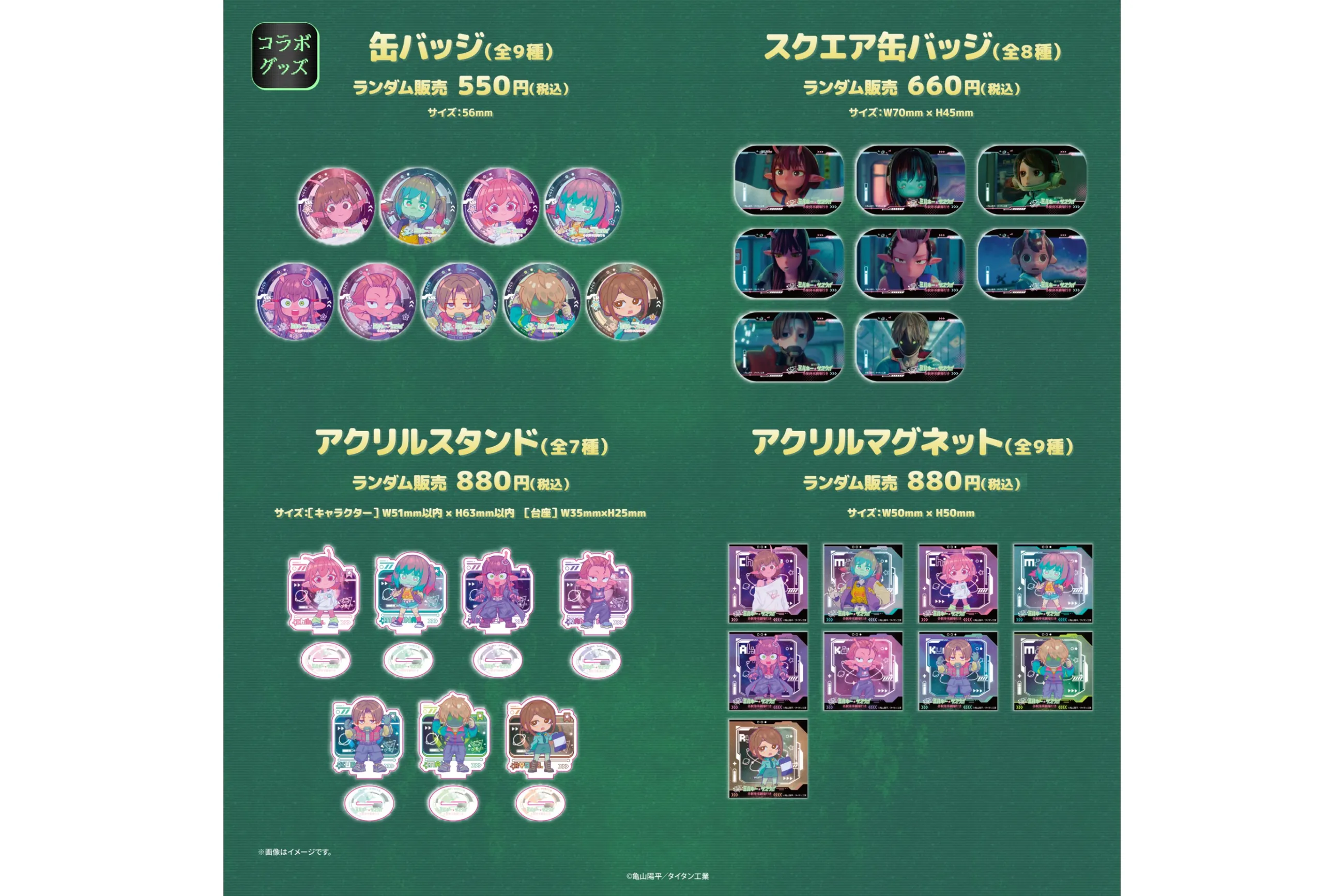 劇場版『銀河特急 ミルキー☆サブウェイ 各駅停車劇場行き』× ORBcafe