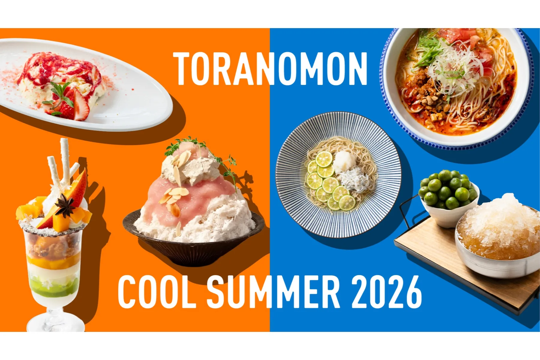 TORANOMON COOL SUMMER 2026_1