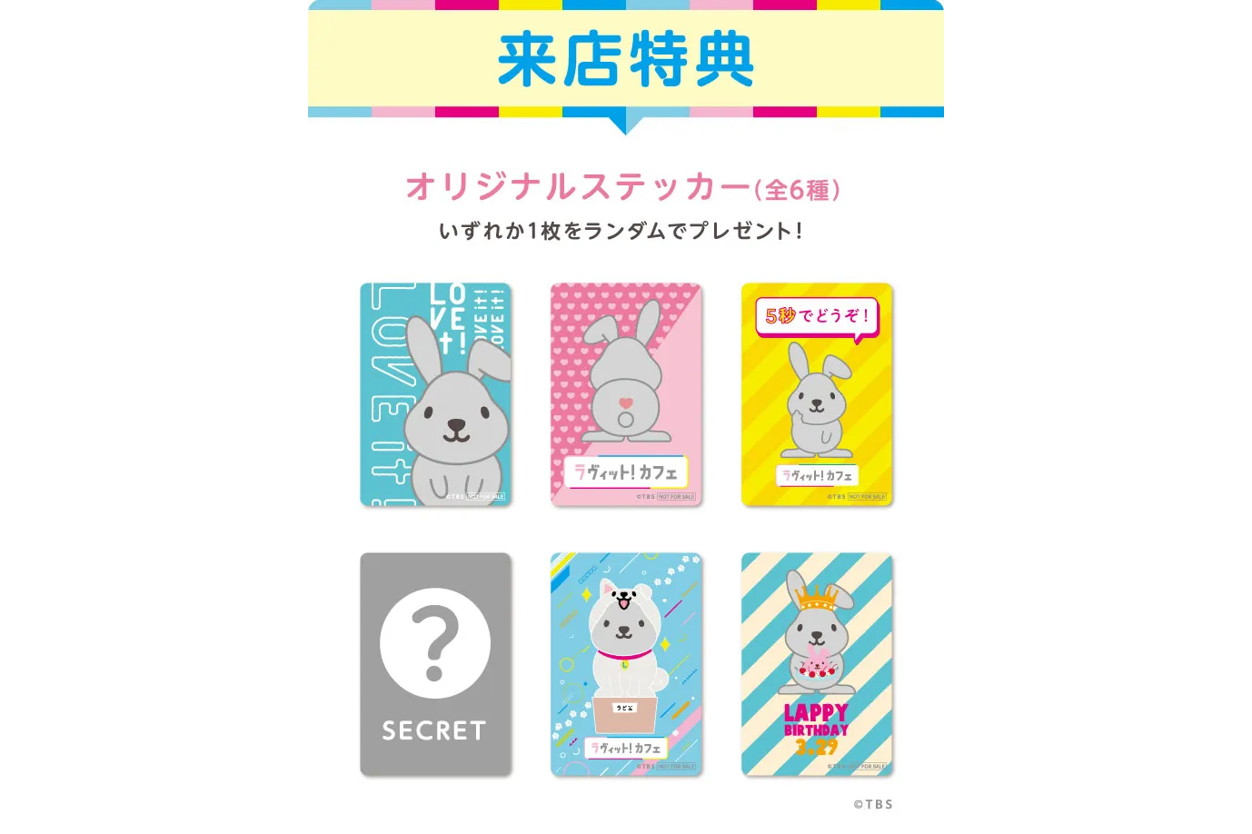 ラヴィット！カフェ_14