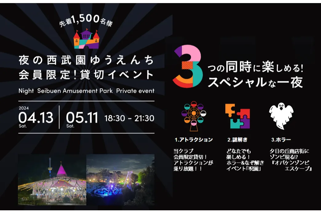 リアルイベント『呪園 Produced by 松竹お化け屋本舗』_2
