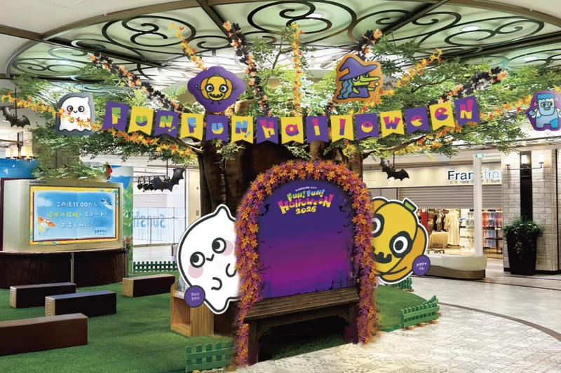Sunshine City FUN! FUN! HALLOWEEN 2026