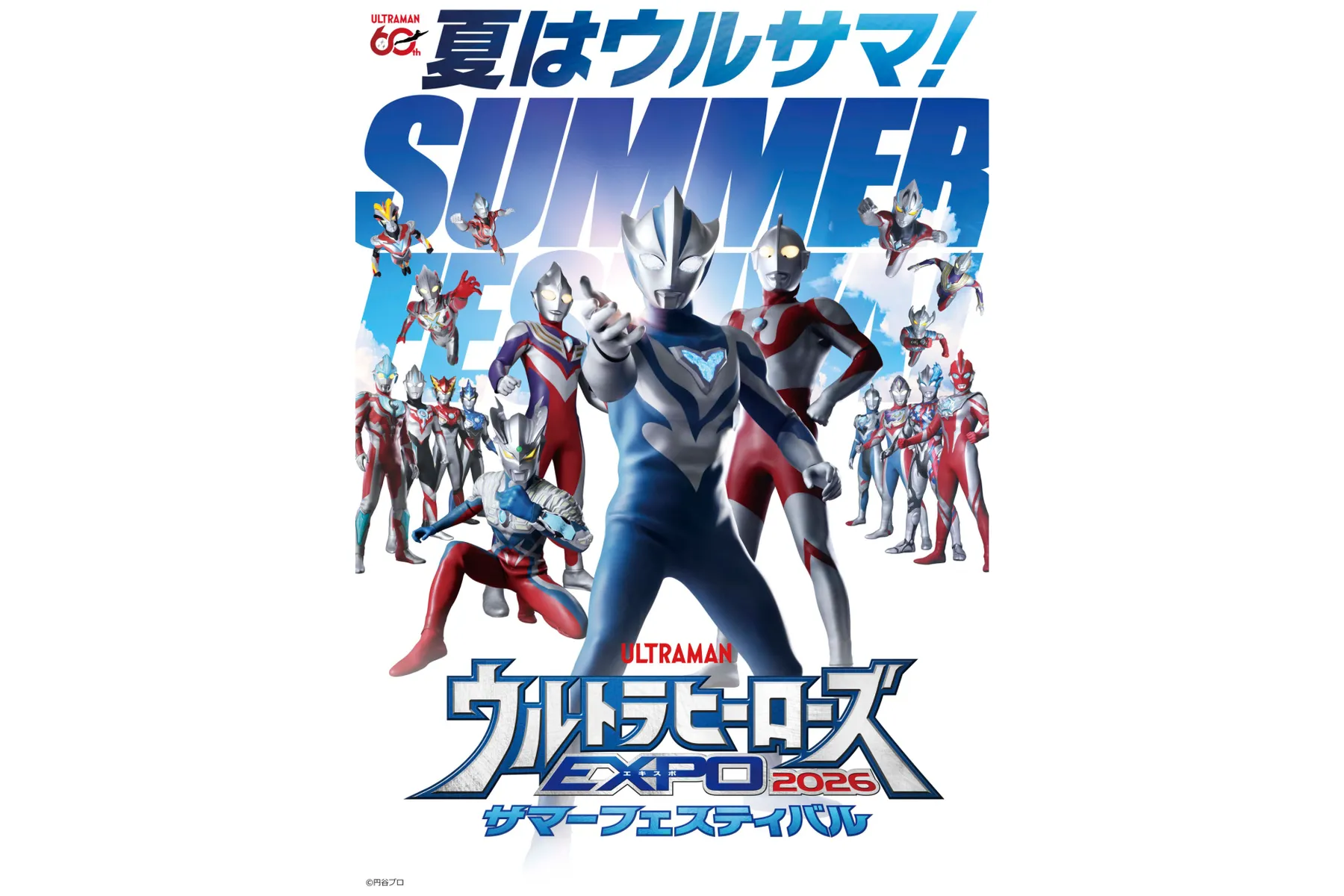 ウルトラマン パスタ食堂 ウルスパ_17