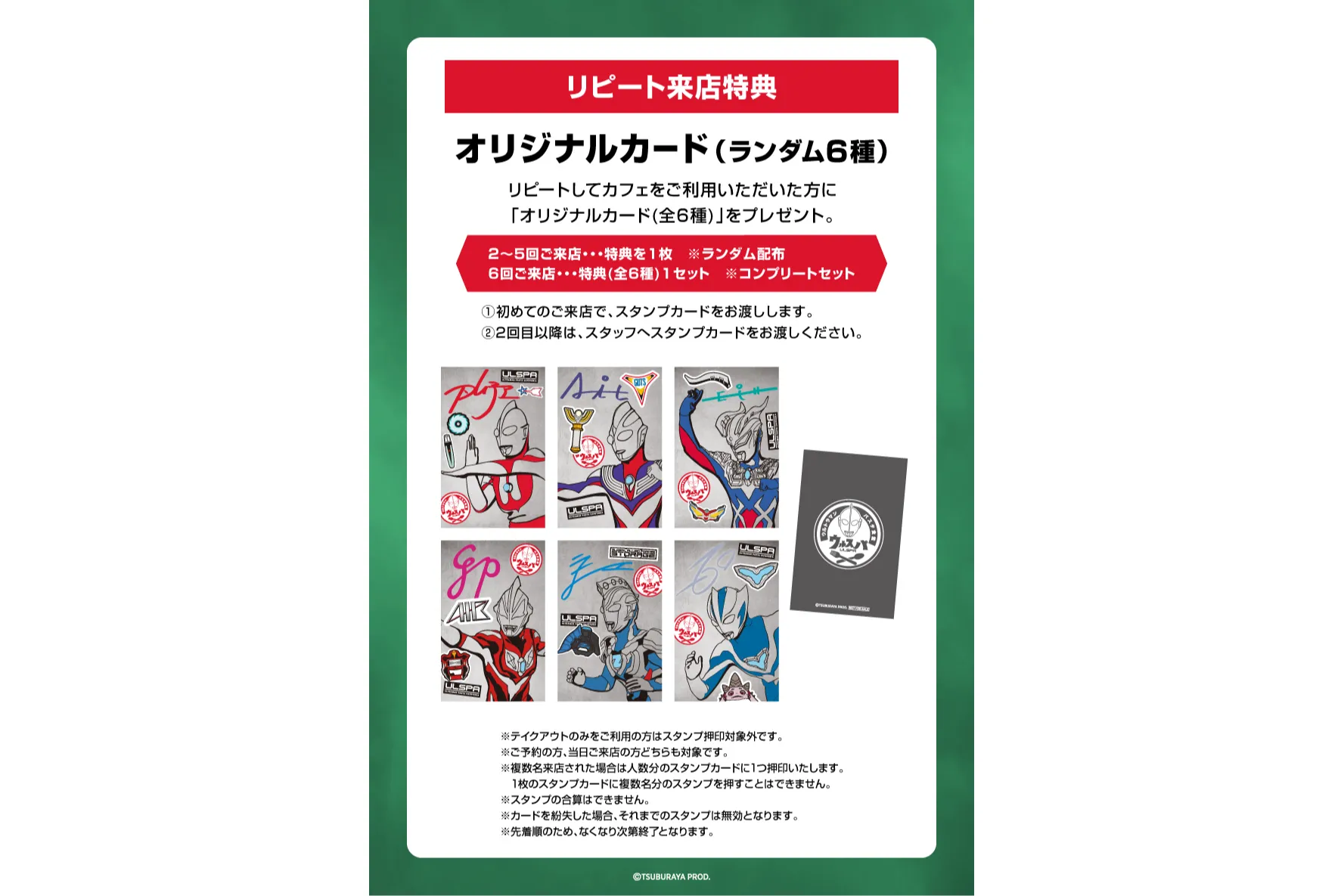 ウルトラマン パスタ食堂 ウルスパ_3