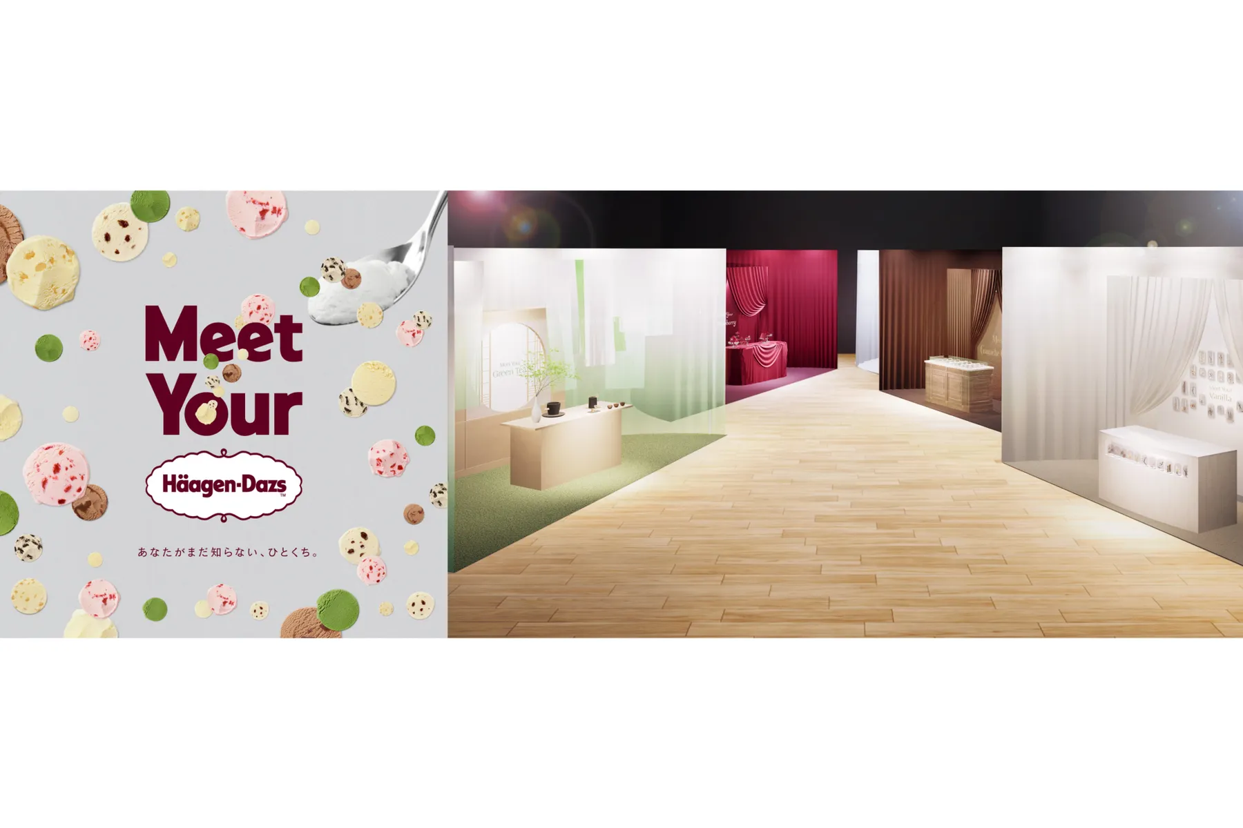Meet Your Häagen-Dazs～あなたがまだ知らない、ひとくち｡～_2