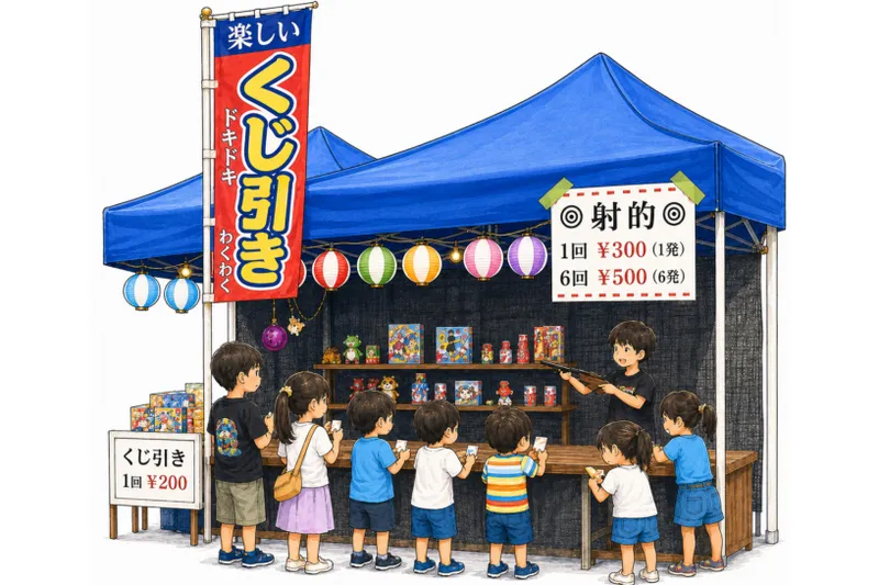 2日間限定の夏祭り！『わくわく縁日ひろば』