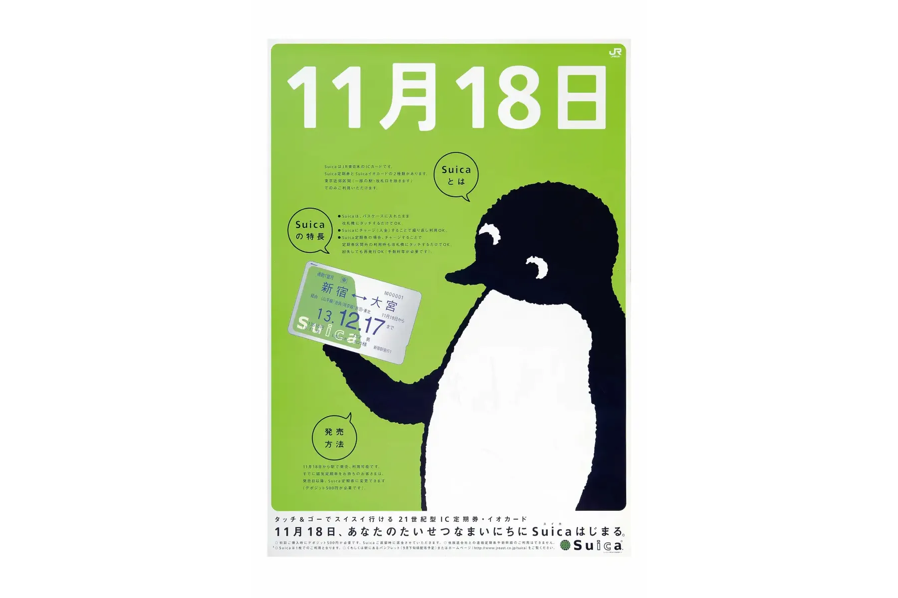 いろいろ、とりどり。鉄道広告 ～あの日、あの場所、あの広告～_15