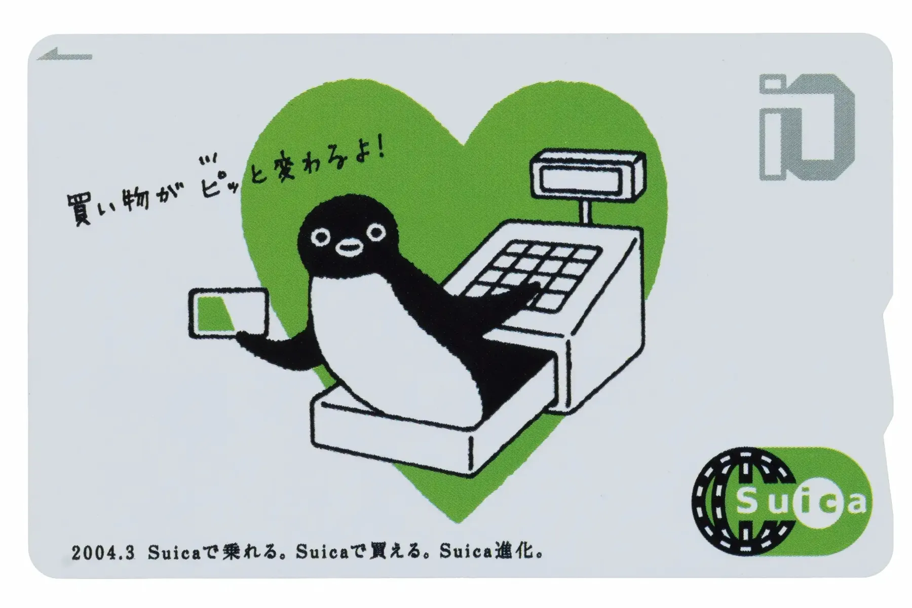 いろいろ、とりどり。鉄道広告 ～あの日、あの場所、あの広告～_17