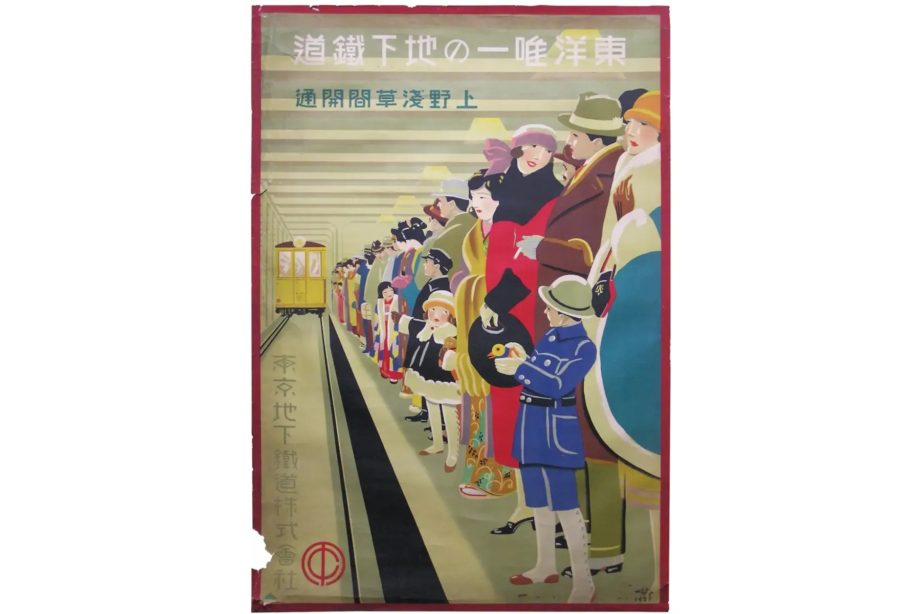 いろいろ、とりどり。鉄道広告 ～あの日、あの場所、あの広告～_4