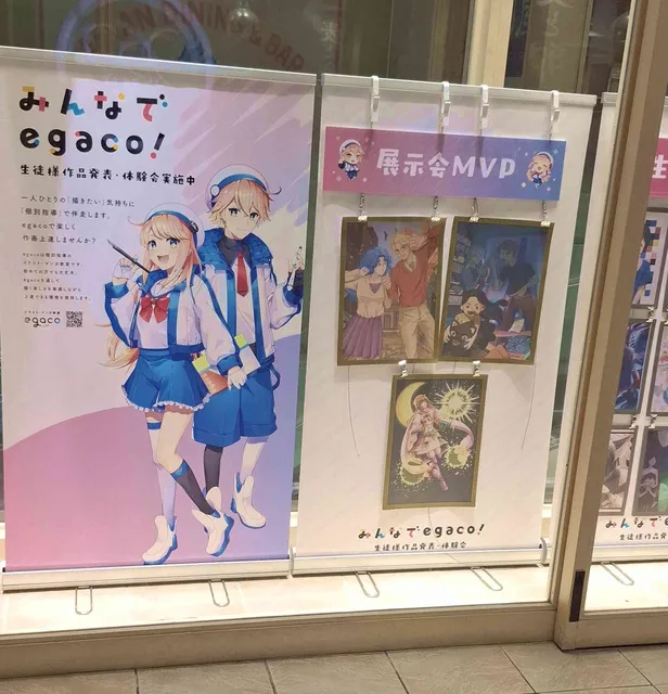 egaco新宿校　生徒作品展「みんなでegaco！生徒作品発表会！」