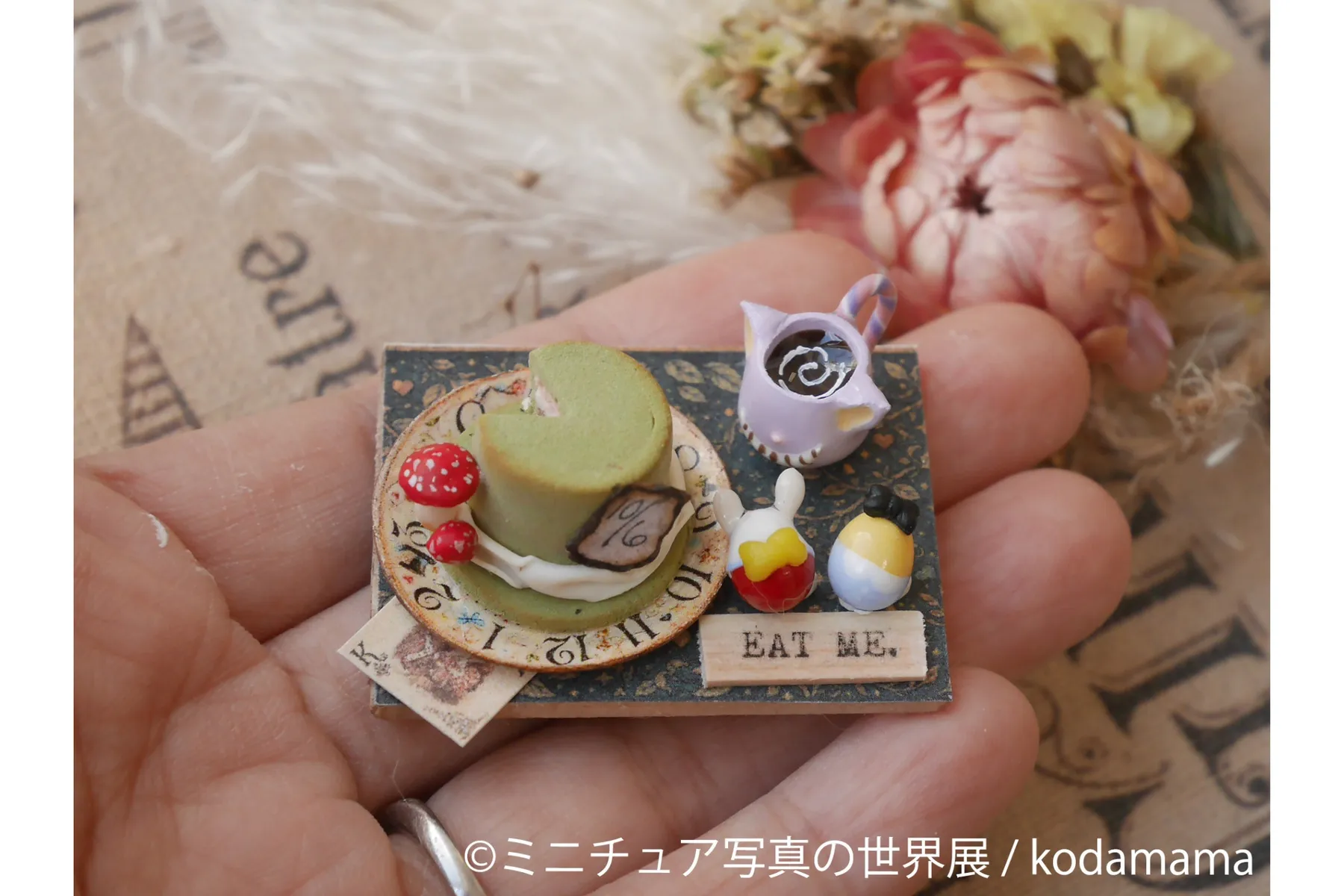 ミニチュア写真の世界展 2026_10
