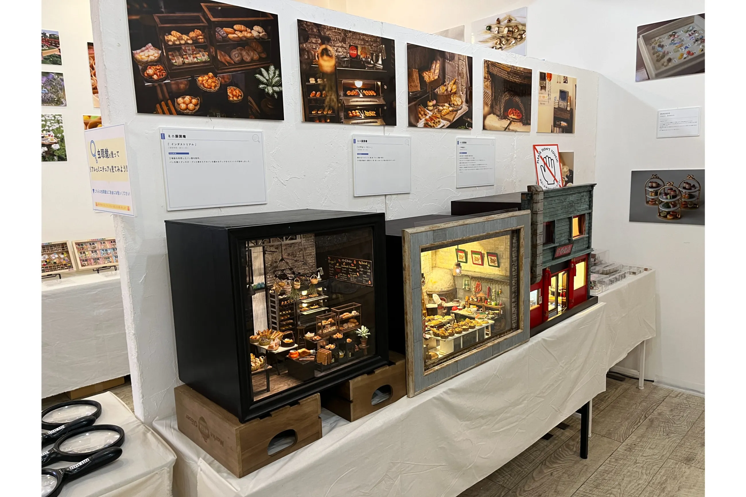 ミニチュア写真の世界展 2025