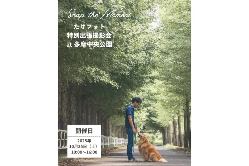 わんわんハロウィンフェスタ2025_6