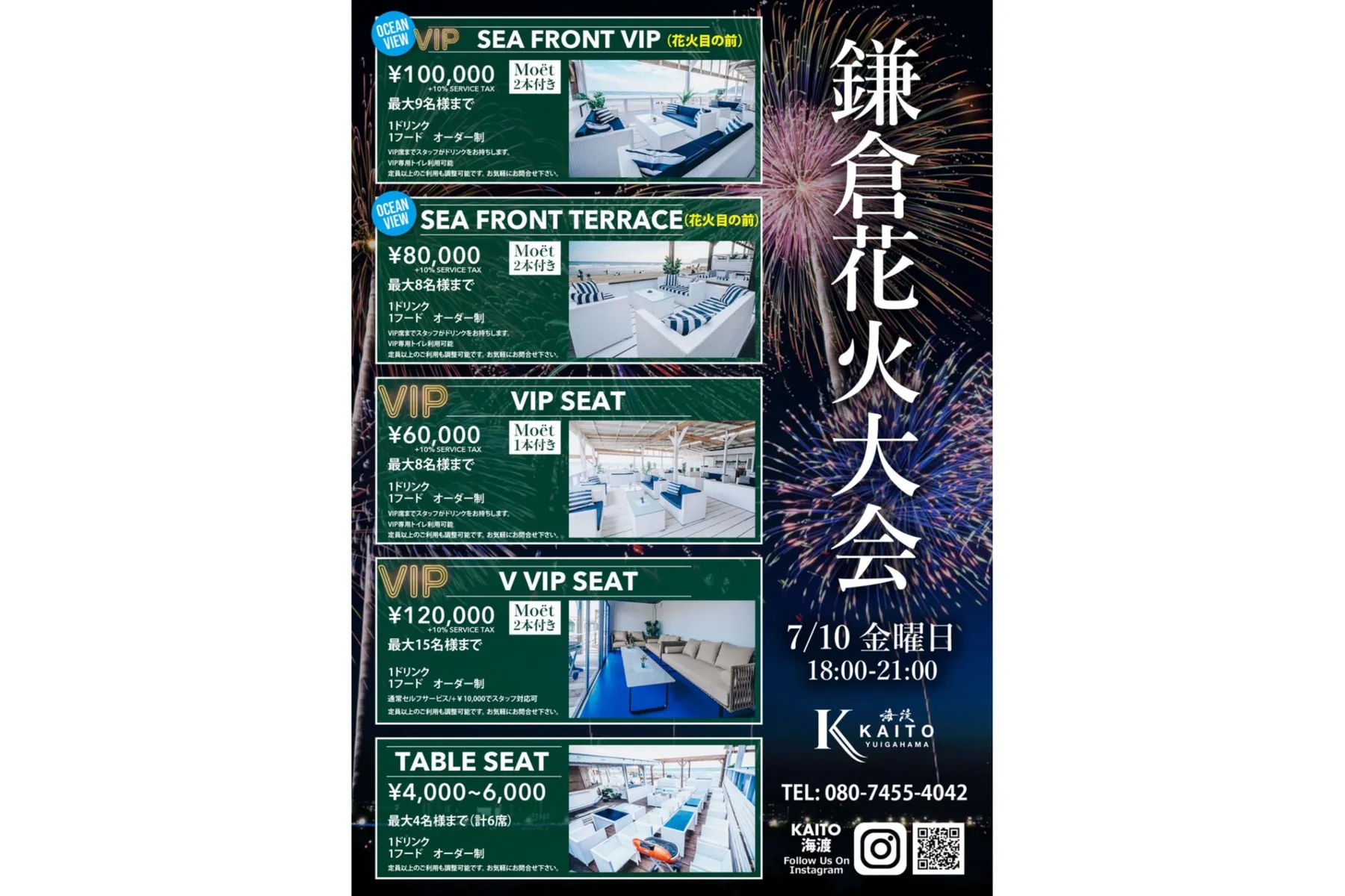 BBQ ソファテラス 海の家 －KAITO YUIGAHAMA－海渡 由比ガ浜_14