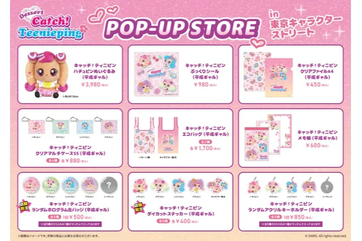 デザート キャッチ！ティニピン POP UP STORE in 東京キャラクターストリート_2