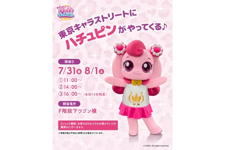 デザート キャッチ！ティニピン POP UP STORE in 東京キャラクターストリート_4