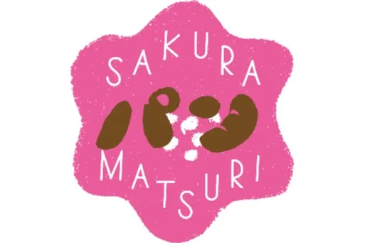 しぶやさくらまつり_3