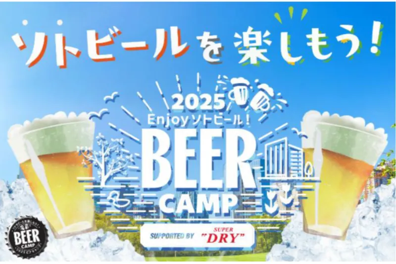 BEER CAMP 2025_1