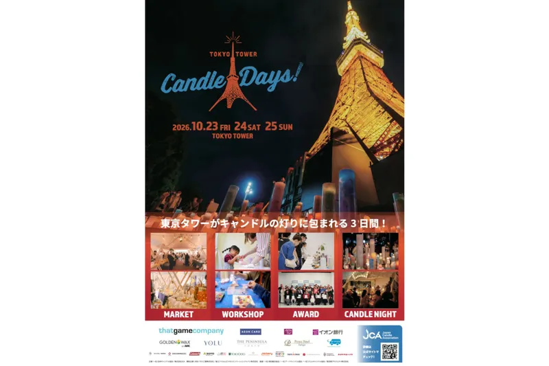 TOKYO TOWER CANDLE DAYS 2026_2