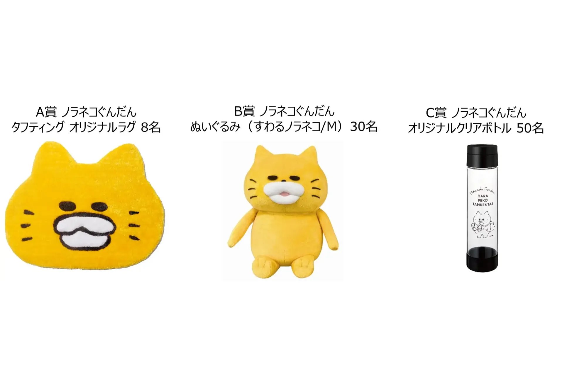 ノラネコぐんだん はらぺこ探検隊