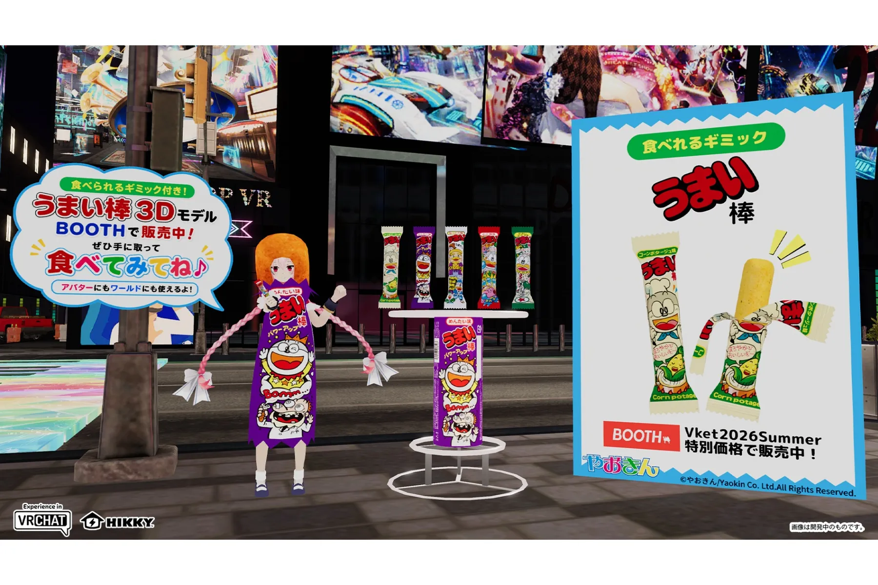 バーチャルマーケット2026 Summer_11