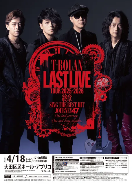 T-BOLAN TOUR 2025-2026 LAST LIVE Tシャツ2枚 T-BOLAN LAST LIVE TOUR 2025－2026 終章