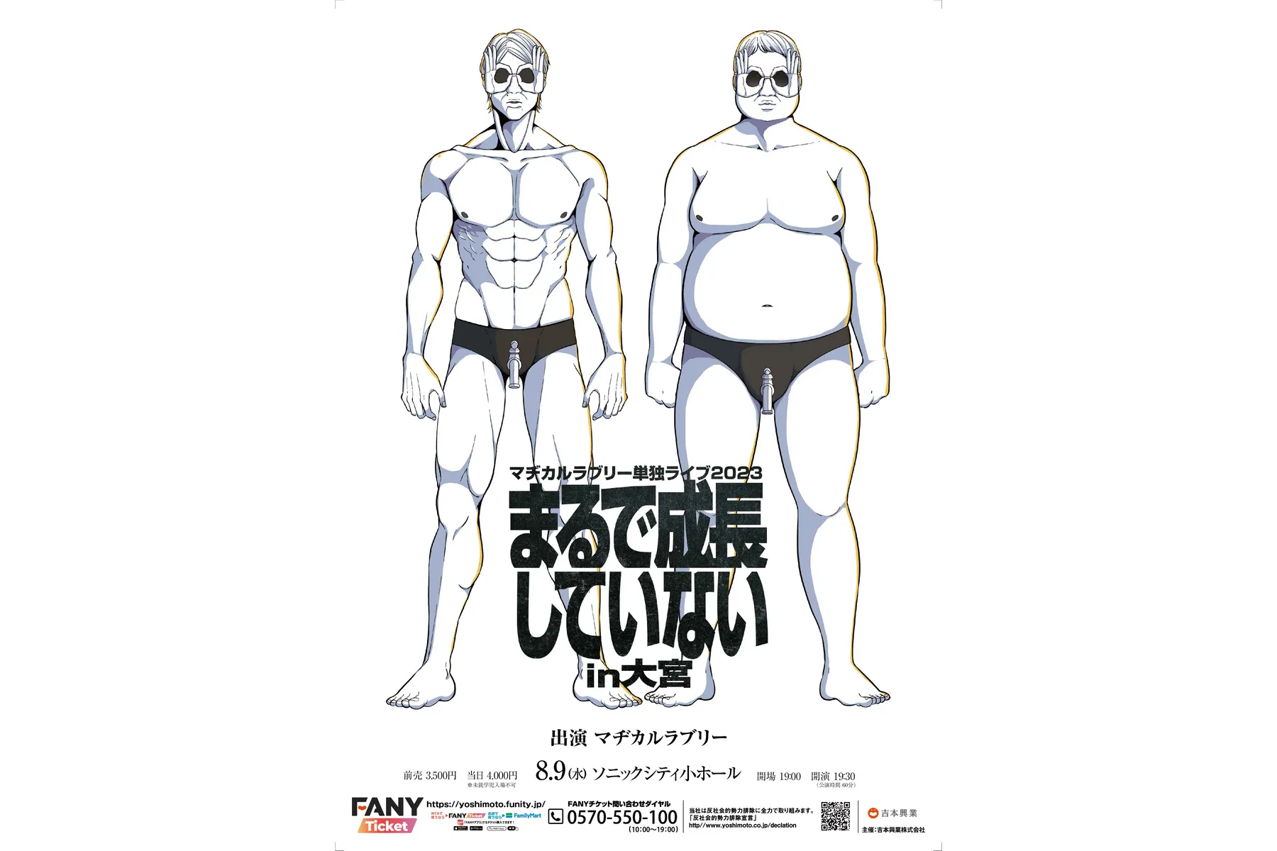 まるで 成長 し てい ない