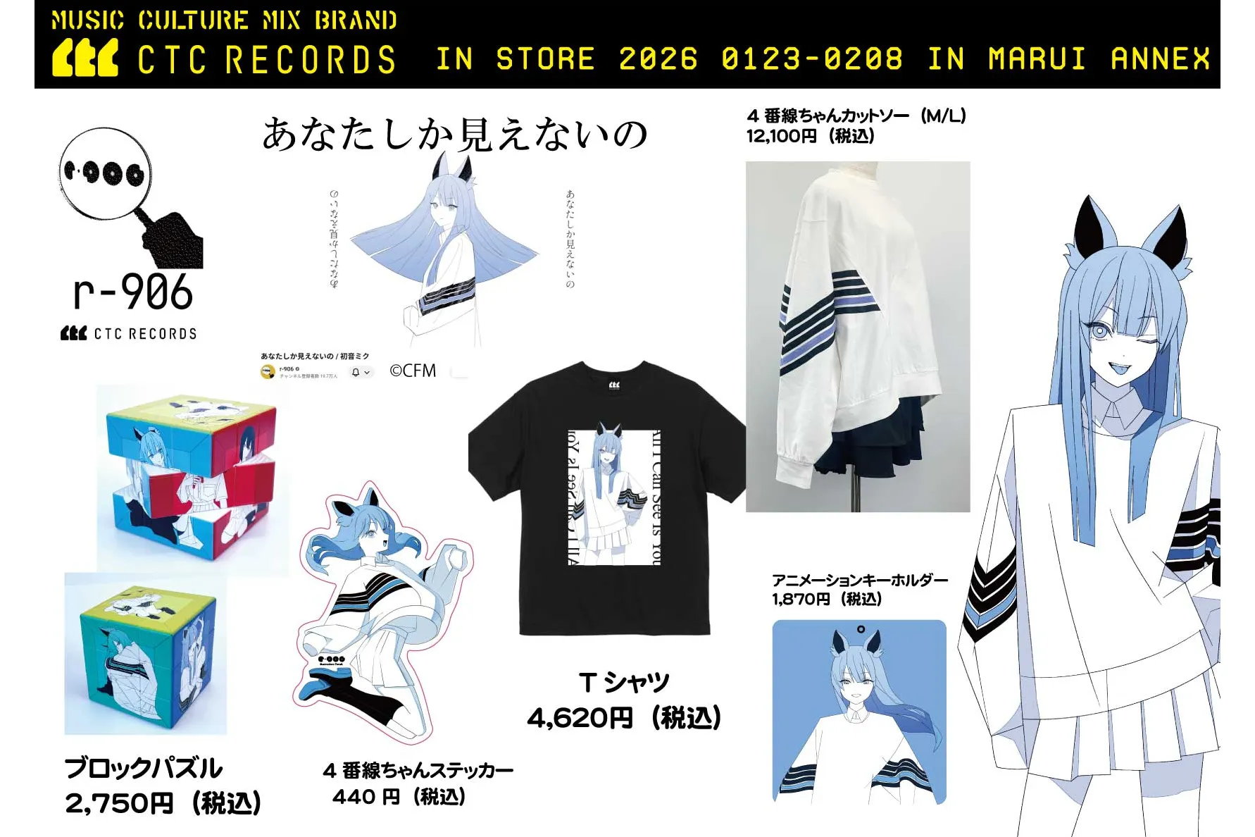 CTC RECORDS HYPER POP UP STORE