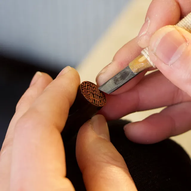 「匠＠文化財」連携事業　京の文化財を支える「匠の技」連続実演会　第四回「京印章」について