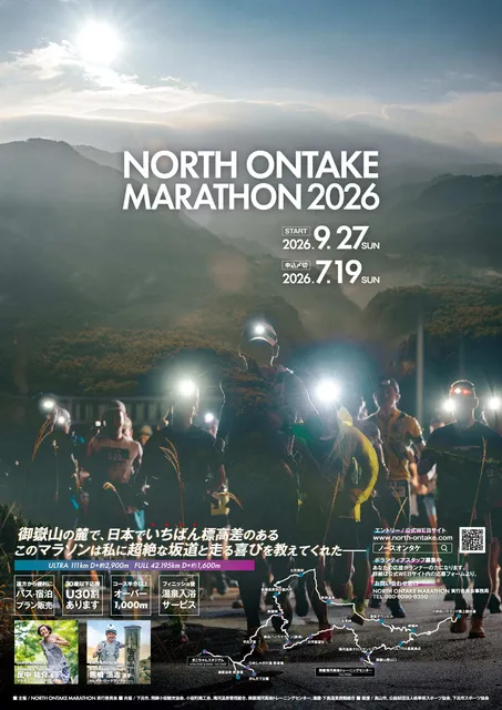 NORTH ONTAKE MARATHON 2026