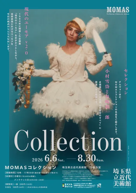 MOMASコレクション