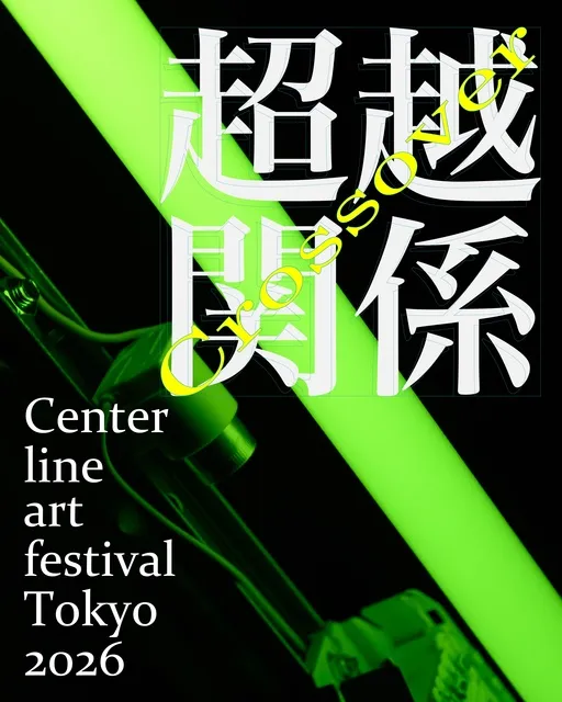 Center line art festival Tokyo 2026