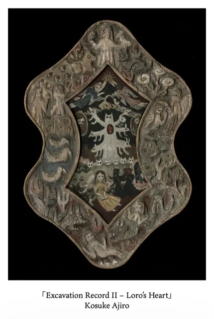 網代幸介 個展「Excavation Record II Loro's Heart」