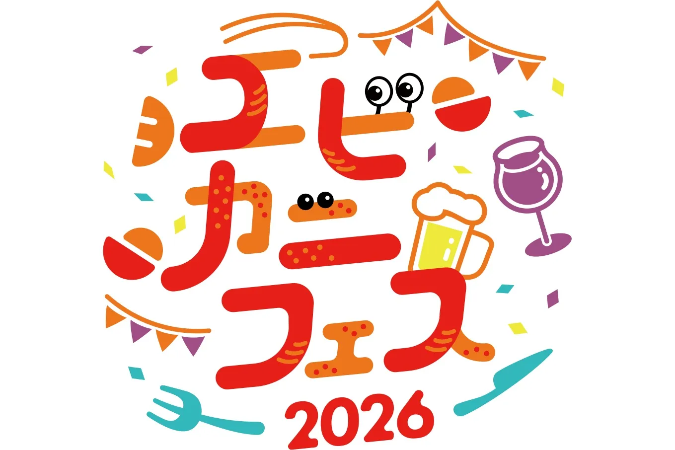 エビカニフェス2026_1
