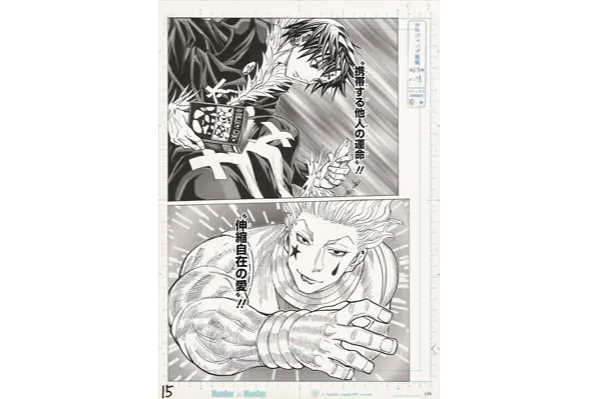 世界初　冨樫義博 幽遊白書 初版 冨樫義博 初版本 1巻 集英社 単行本 コミック