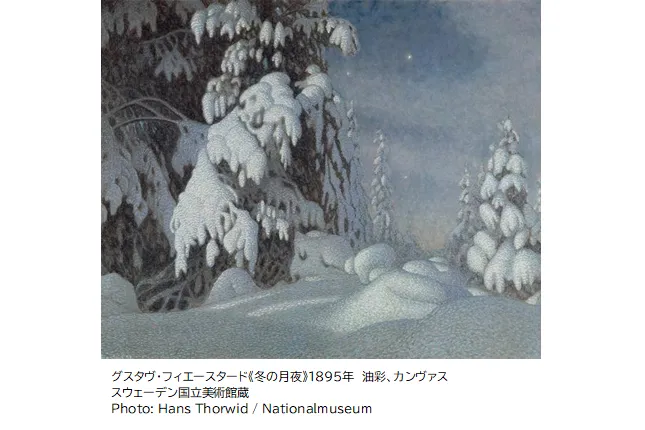 東京都美術館開館100周年記念　スウェーデン絵画　北欧の光、日常のかがやき_4