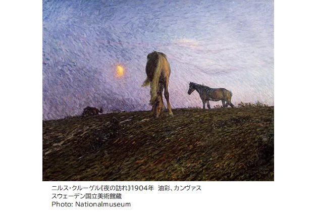 東京都美術館開館100周年記念　スウェーデン絵画　北欧の光、日常のかがやき_6