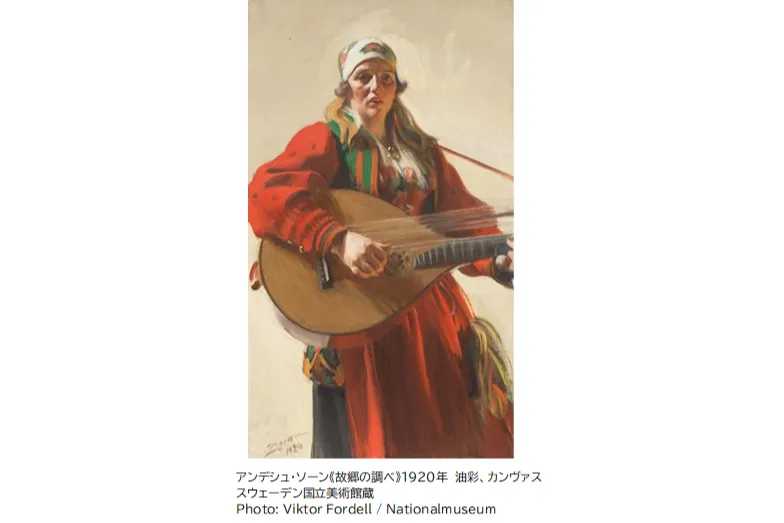 東京都美術館開館100周年記念　スウェーデン絵画　北欧の光、日常のかがやき_7