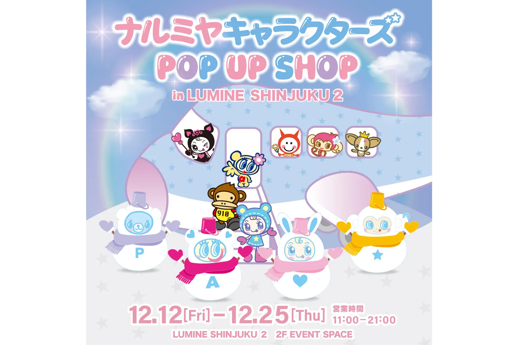 ナルミヤキャラクターズ POP UP SHOP in LUMINE SHINJUKU2_1