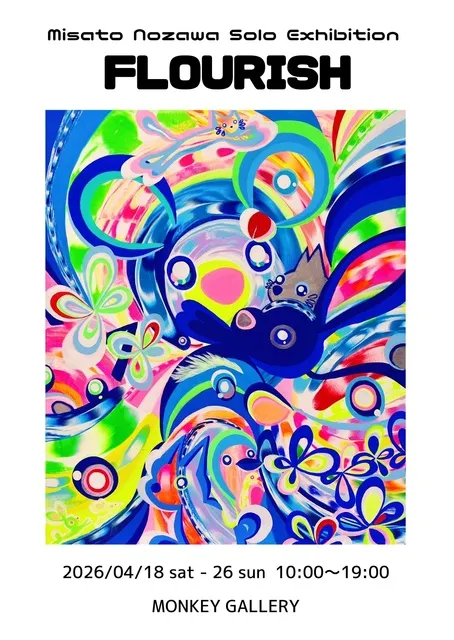 Misato Nozawa Solo Exhibition FLOURISH