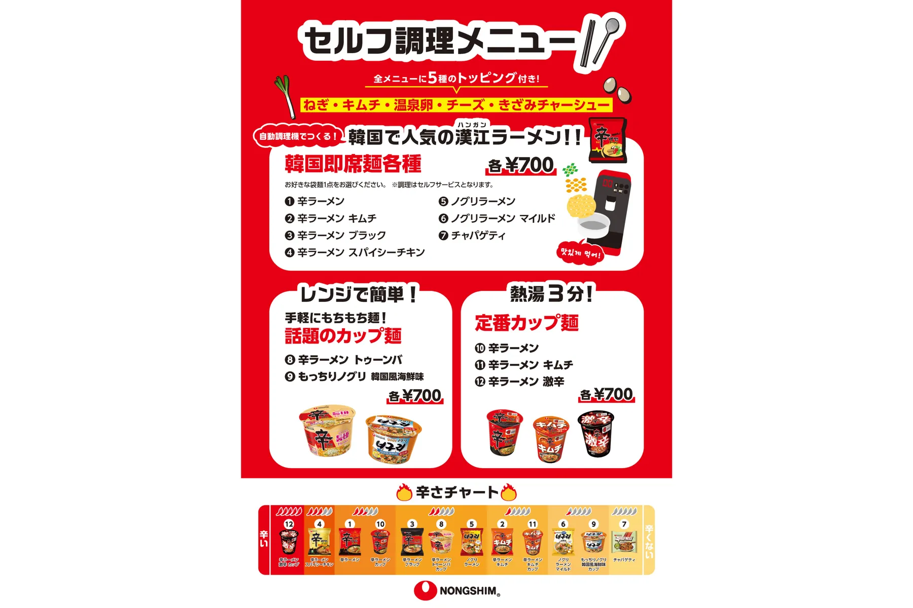 辛ラーメン粉食POPUPストア『SPICY HAPPINESS IN summer！』_12