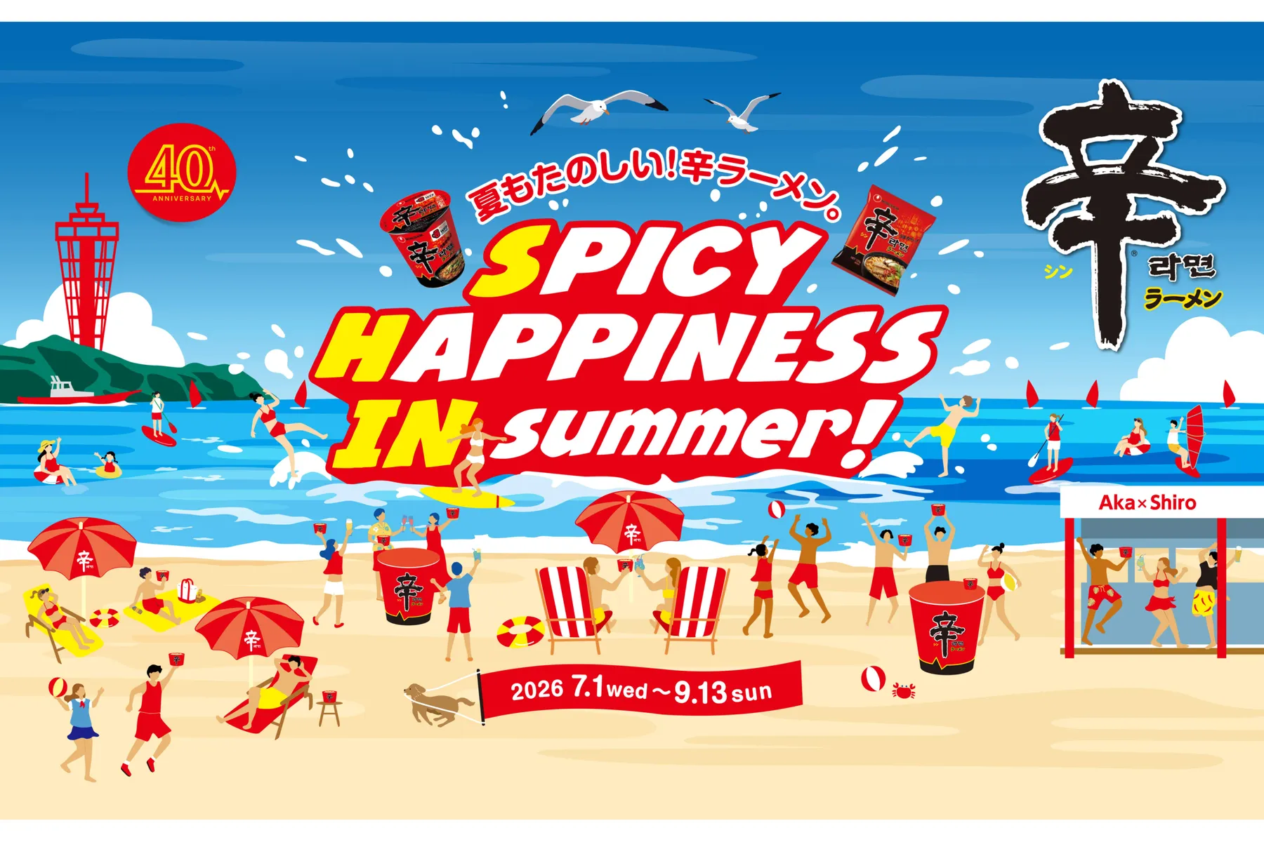 辛ラーメン粉食POPUPストア『SPICY HAPPINESS IN summer！』_2