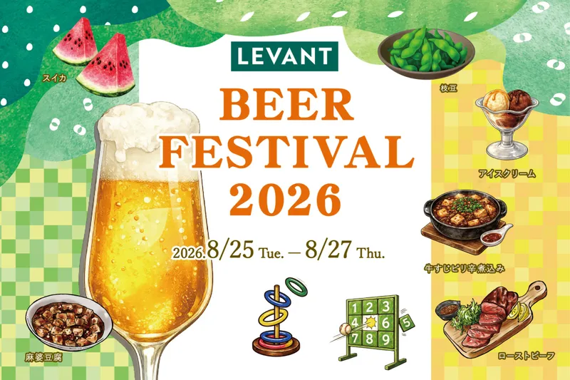 夏のホテル3大イベント【東武ホテルレバント東京】_2