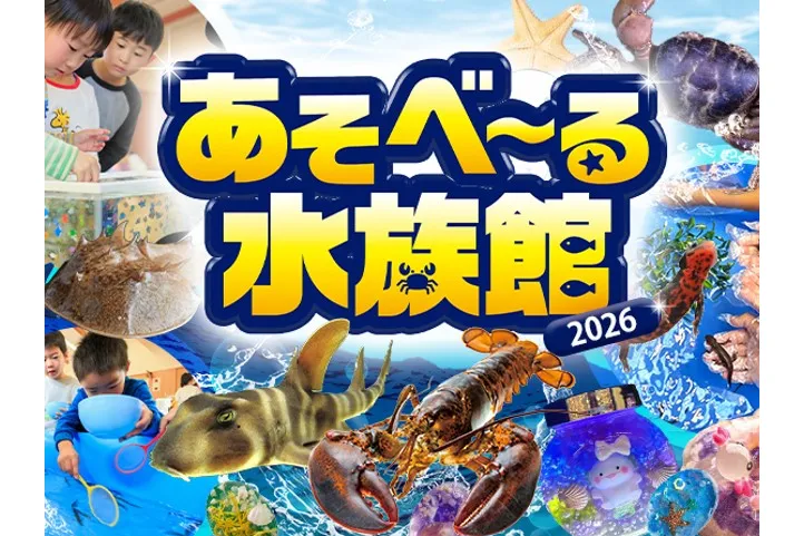 柏の葉T-SITE 夏祭り 2026_7