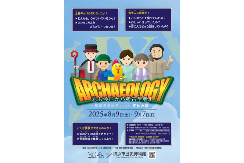 チラシ（表面）