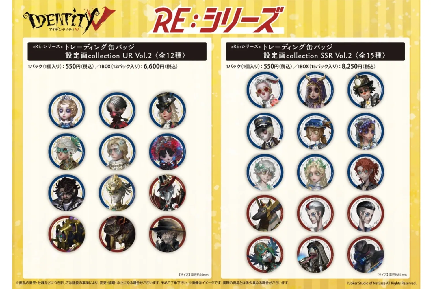 Identity V 第五人格』POP UP SHOP in ハンズ