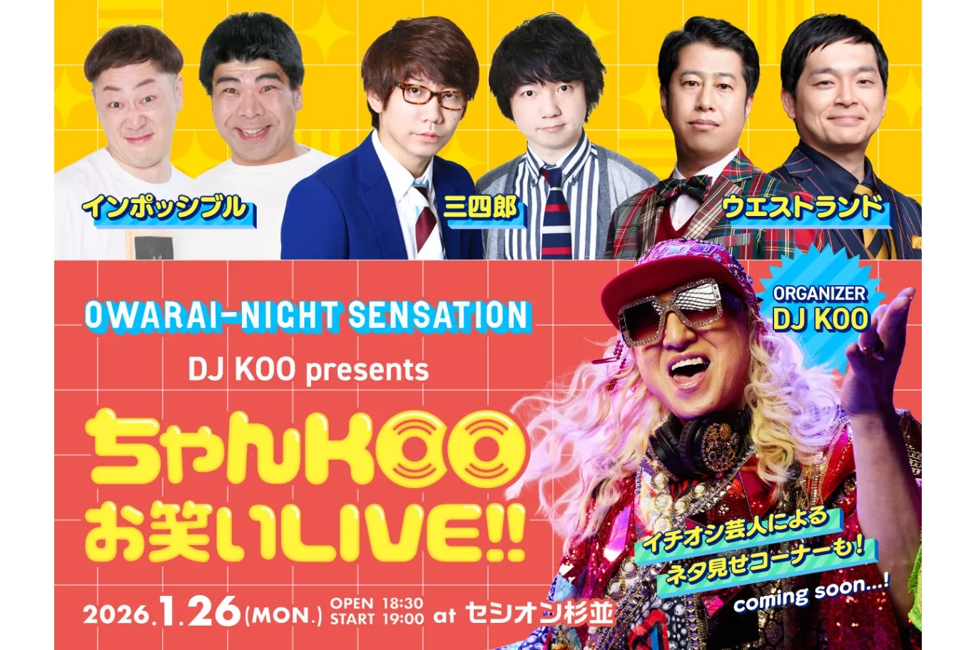 Owarai-night Sensation『DJ KOO presents ちゃんKOOお笑いLIVE!! vol.6』