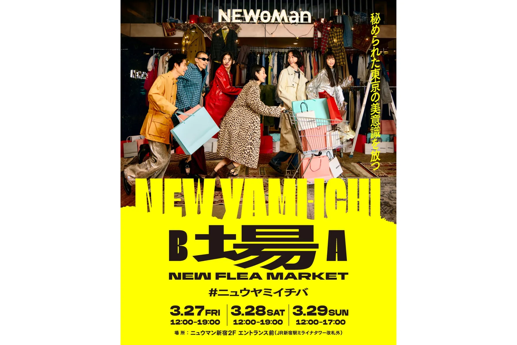 ファッションと食の祭典「NEW YAMI-ICHI」「NEW JUBILEE」_10